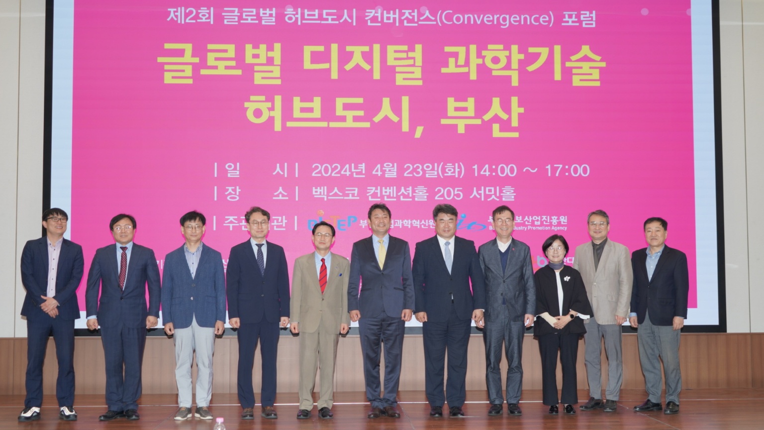 제2회 글로벌 허브도시 컨버전스 포럼 개최